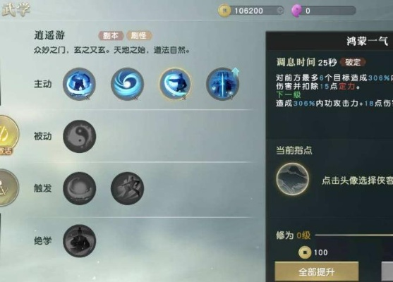 秦时明月绝学修炼秘籍：高效技能提升攻略大揭秘