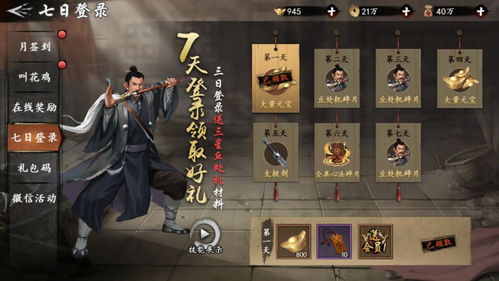 新射雕群侠传铁血丹心礼包码获取攻略，解锁独家兑换技巧