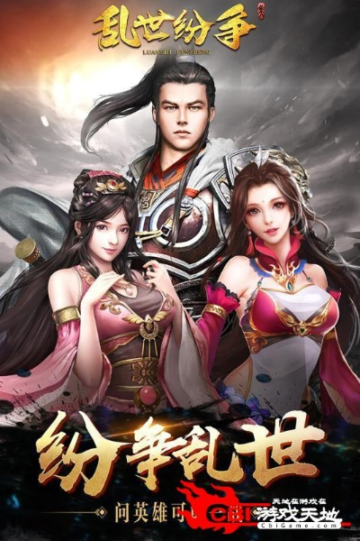 乱世纷争礼包获取攻略：兑换码大全解析秘籍