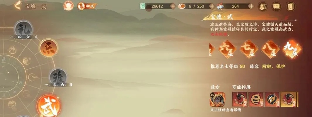 忘川风华录礼七通关秘籍：宝墟挑战攻略全解析