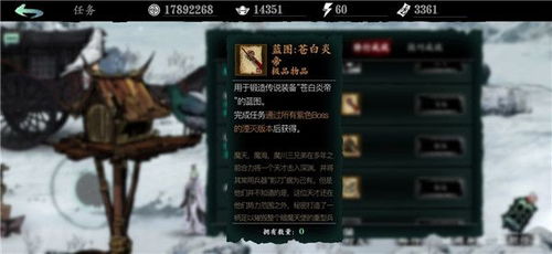 影之刃3九九归一腕图纸锻造攻略，轻松掌握高效获取技巧