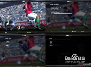 永动战车中场核心，铸就蓝黑王朝：实况足球攻防统领攻略秘籍