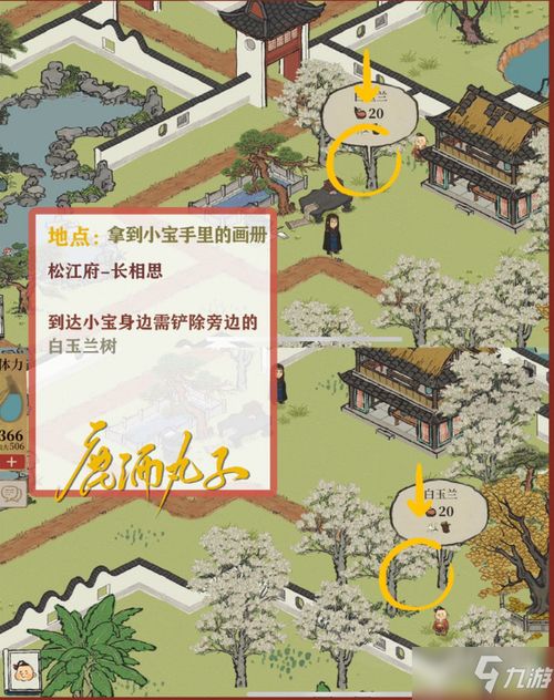 江南百景图松江府最新上线时间揭秘！必看攻略！