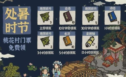 江南百景图盲盒福气获取攻略，揭秘独特玩法技巧