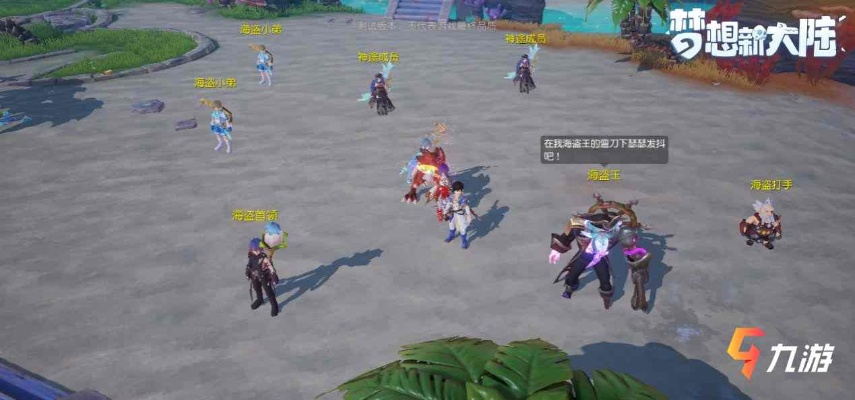 梦想新大陆捉迷藏奇遇任务速成攻略，高效完成技巧揭秘