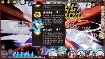 日轮陨落阵容攻略：揭秘阴阳师强力搭配新秘籍