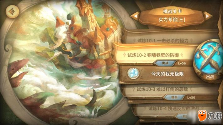 万象物语极限作业攻略：揭秘高效刷分秘籍，轻松提升评分新境界