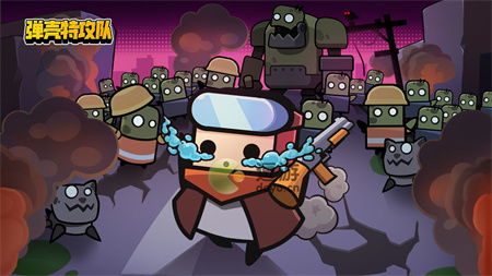 万圣节幽灵速抓攻略：弹壳特攻队必胜技巧揭秘