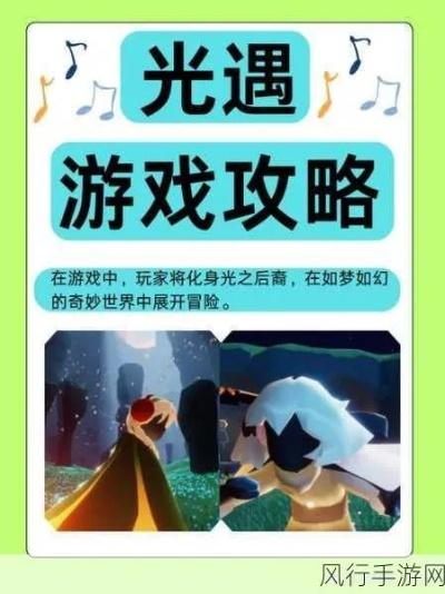 光遇友谊季专属入口揭秘：快速导航攻略，解锁新玩法！