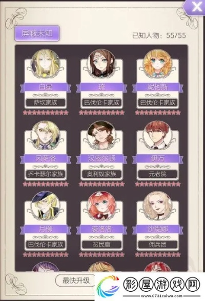 螺旋圆舞曲攻略秘籍：解锁任务答案全解析