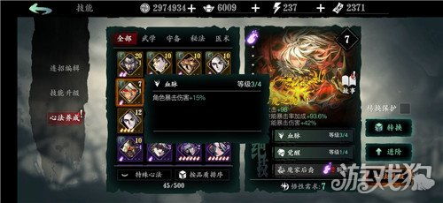 影之刃3心法精华获取攻略：揭秘高效记忆精华收集技巧