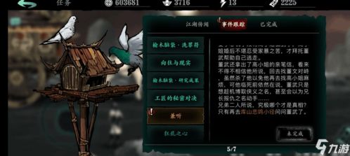 影之刃3烹饪技巧揭秘：食物制作攻略全解析