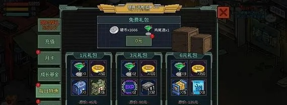 像素危城快速升级技巧：揭秘高效等级提升新策略