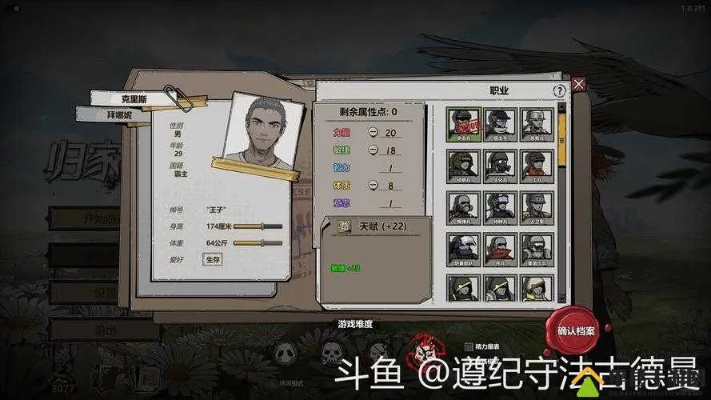 归家异途2保镖技能解析：深度剖析职业特性与实战技巧