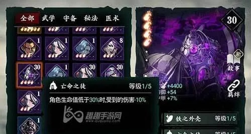 影之刃3心法攻略：独家极品心法解析，助你战力飙升