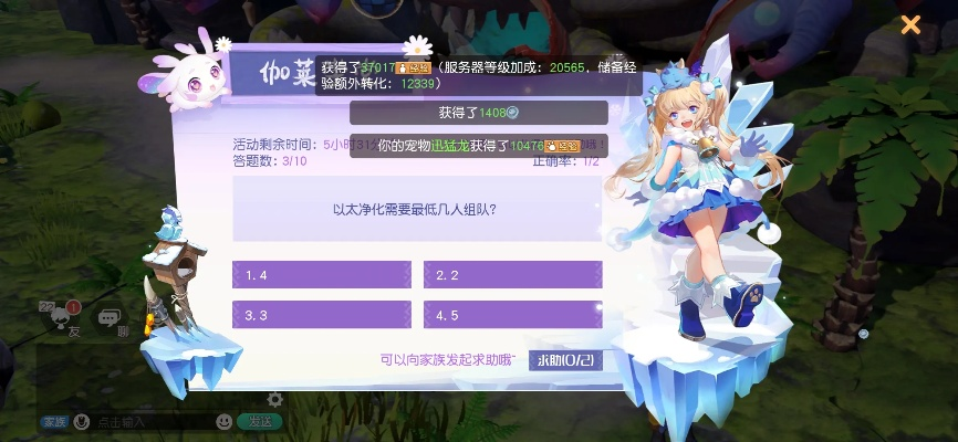 梦想新大陆迦莱学堂答案攻略，一网打尽全解析秘籍