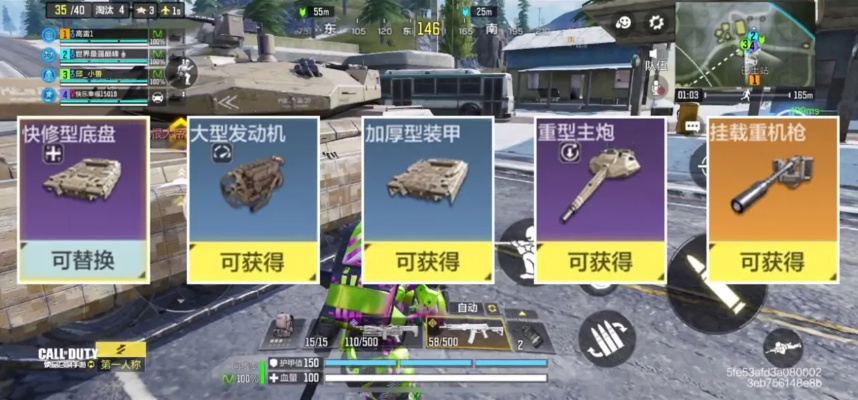 《使命召唤手游》装甲攻势玩法揭秘：全新战术策略攻略！