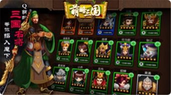 三国游戏人气排行：盘点十大热门必玩三国手游，解锁全新游戏体验
