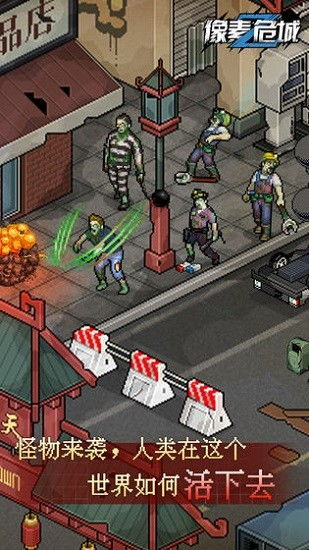 像素危城营地攻略：揭秘最佳位置，轻松占领制高点