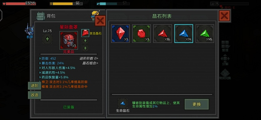 像素危城晶石高效获取攻略：揭秘独门秘籍，轻松升级！