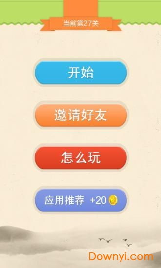 成语红包群第159关攻略揭秘：高效通关技巧大公开