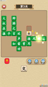 成语红包群156关通关秘籍：轻松解锁隐藏技巧攻略