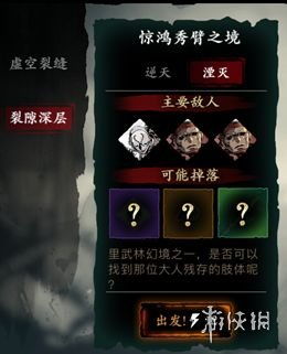 影之刃3完美记忆宝珠获取秘籍，轻松解锁高效攻略！