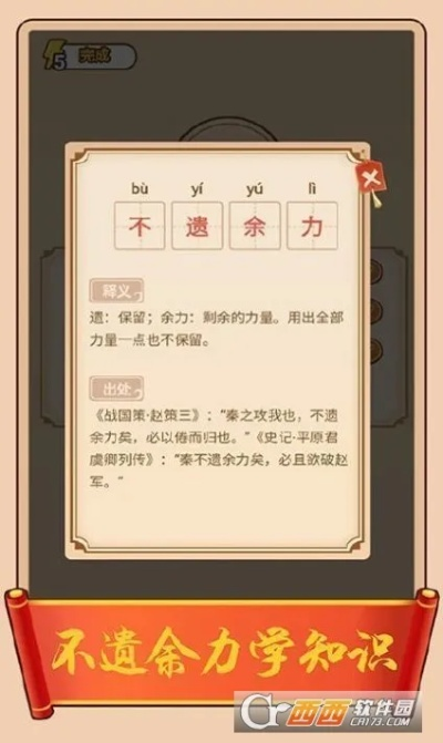 成语红包群151关通关秘籍：高效攻略解析，轻松解锁新境界