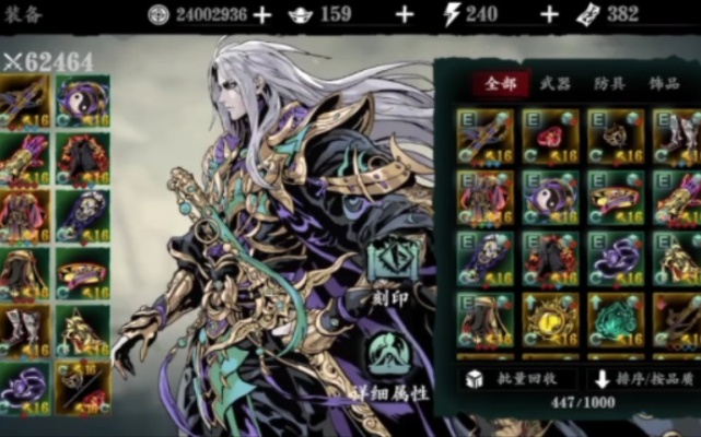 影之刃3无锋职业攻略：深度解析装备技能链搭配技巧