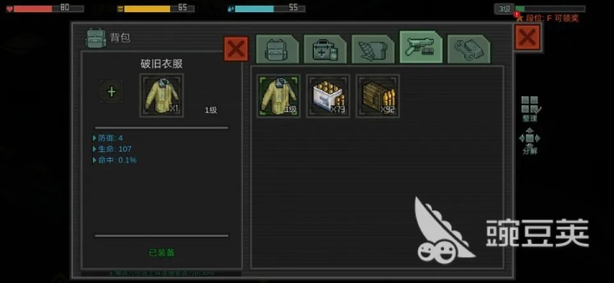 像素危城攻略:快速卸装配件,轻松更换装备技巧揭秘 像素危城攻略:快速卸装配件,轻松更换装备技巧揭秘