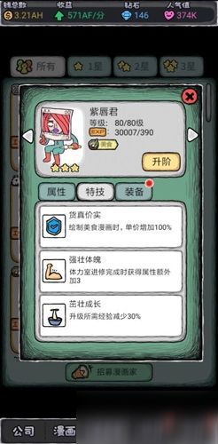 漫画游戏人气排行揭秘：最新榜单前十必看，解锁热门新游！