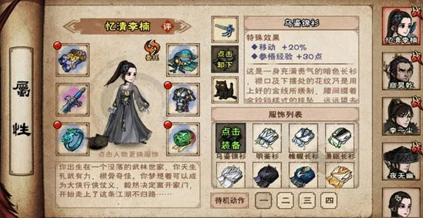 烟雨江湖独家攻略：快速获取宠物煤球秘籍大揭秘