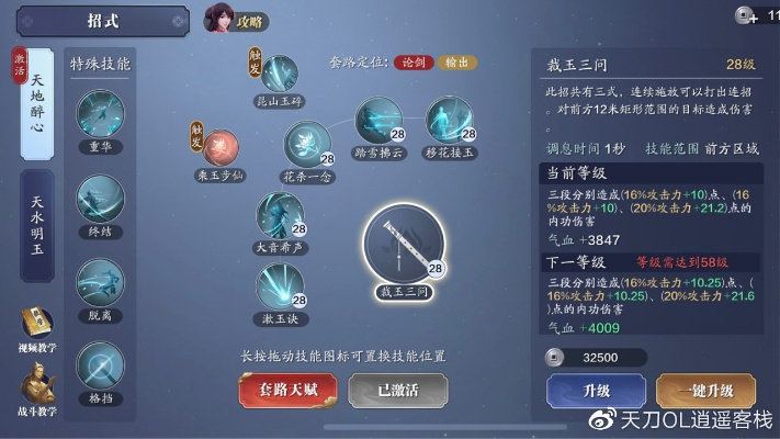 叠浪决巨鲸帮武学技能详解：高效获取攻略揭秘