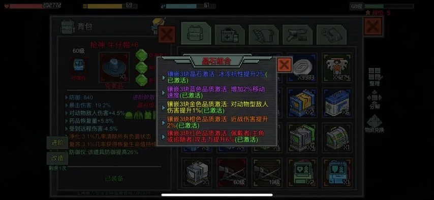 像素危城氪金技巧揭秘：新手玩家高效消费指南