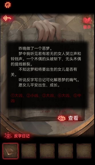 纸嫁衣第二章通关攻略：揭秘问名关卡的绝密技巧，轻松解锁新境界