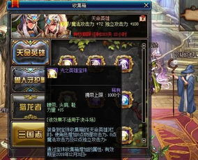 《浮石之旅》红莲主C平民攻略：揭秘高效升级新秘籍