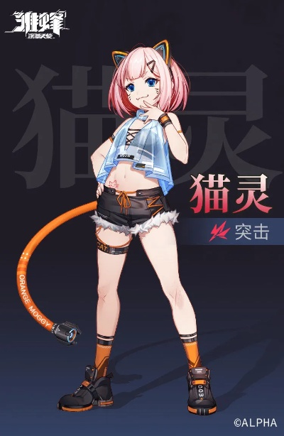 灵猫属性解析攻略：掌握嗷嗷技能，轻松提升战斗力