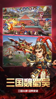 三国魏蜀吴新版挑战，解锁全新策略玩法攻略