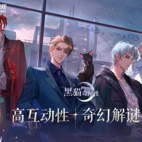 黑猫奇闻社新手必看！快速升级攻略+沉浸式游戏体验攻略