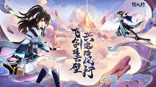 修仙功法搭配绝招！云端功法精选攻略，助你飞升之路一帆风顺