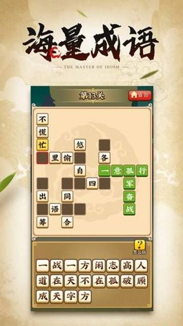 成语红包群第140关通关秘籍：高效攻略分享，轻松解锁新境界