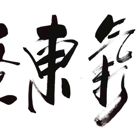 成语红包群第137关通关秘籍：高效攻略解析，轻松解锁新境界