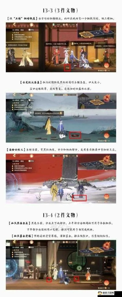 忘川风华录2-2文物寻宝秘籍:快速定位珍稀宝物攻略 忘川风华录2-2文物寻宝秘籍:快速定位珍稀宝物攻略