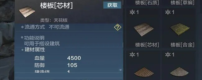 妄想山海黏土获取攻略：高效秘籍大揭秘！