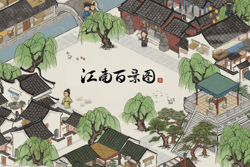 江南百景图腊八粥获取攻略：高效资源收集技巧揭秘