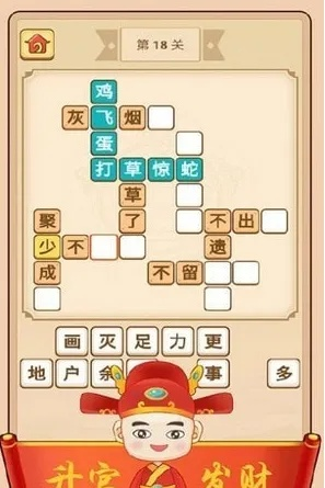 成语红包群第125关通关秘籍：高效攻略分享，轻松解锁新境界