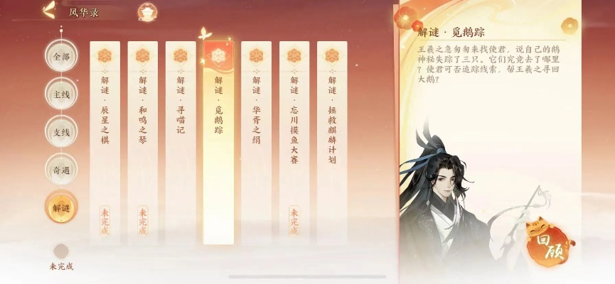 忘川风华录送礼秘籍：高效赠送技巧攻略全解析