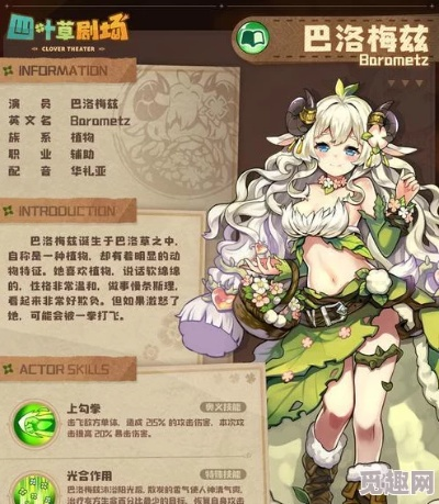 四叶草剧场伊莉丝深度解析：属性详解+独家立绘图鉴大揭秘