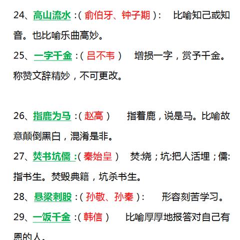 成语红包群113关通关秘籍：高效攻略分享，轻松解锁新境界