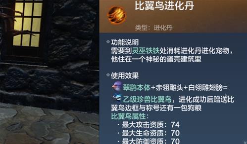 妄想山海资质丹获取攻略：揭秘高效获取秘籍